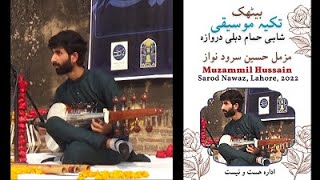 2A | Takiya | Sarod Nawaz Muzammil Hussain | Raag Bhairavi | مزمل حسین سرود نواز