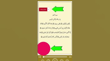 سورة التين بصوت الشيخ السديس #coran #hadith #quran #religion #soudais #azkar #surahfalaq #surah