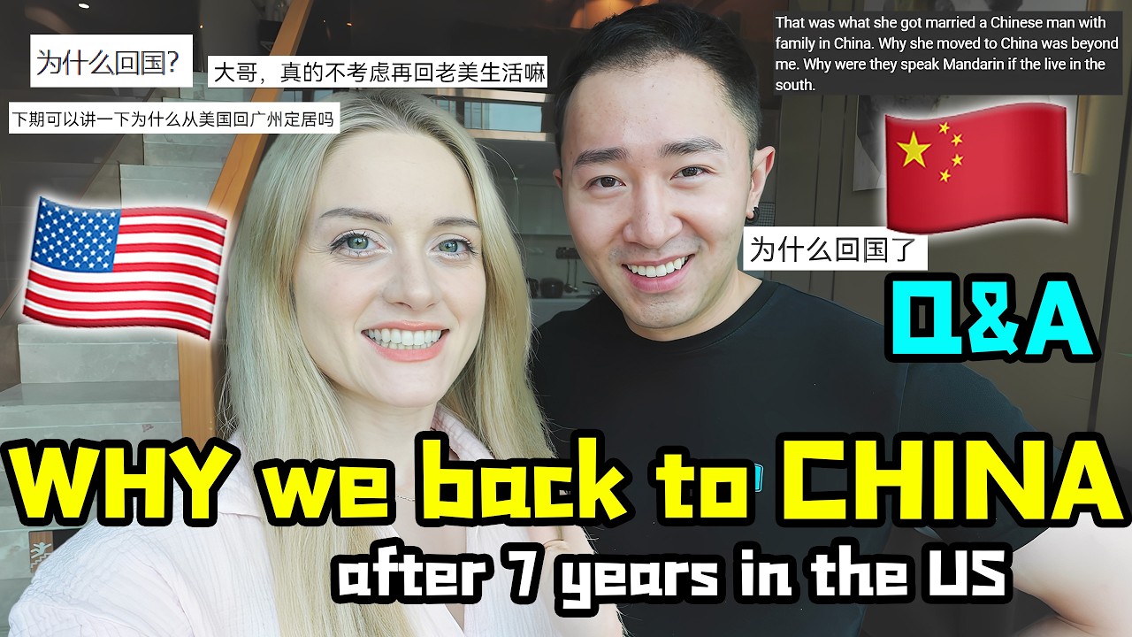Почему мы решили переехать в КИТАЙ после 7 лет жизни в США? Майк и Гвинн