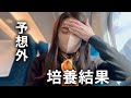 【不妊治療】"過去一の " 田舎もんが大阪の病院でPGT-A⑧