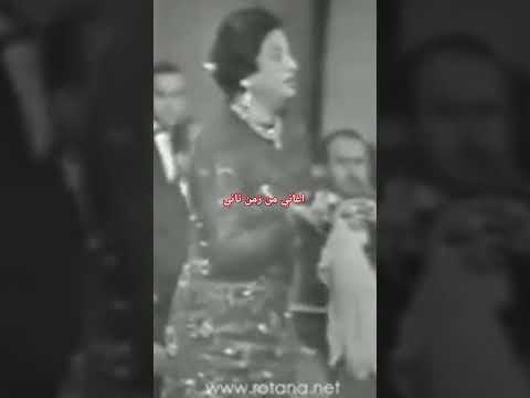 أم كلثوم أملي حياتي عينيا يااغلي مني عليا امكلثوم اغانيمنزمنتاني