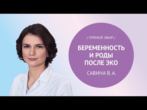 Прямой эфир «Беременность