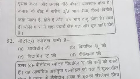 UPTGT HOME SCIENCE PYQ