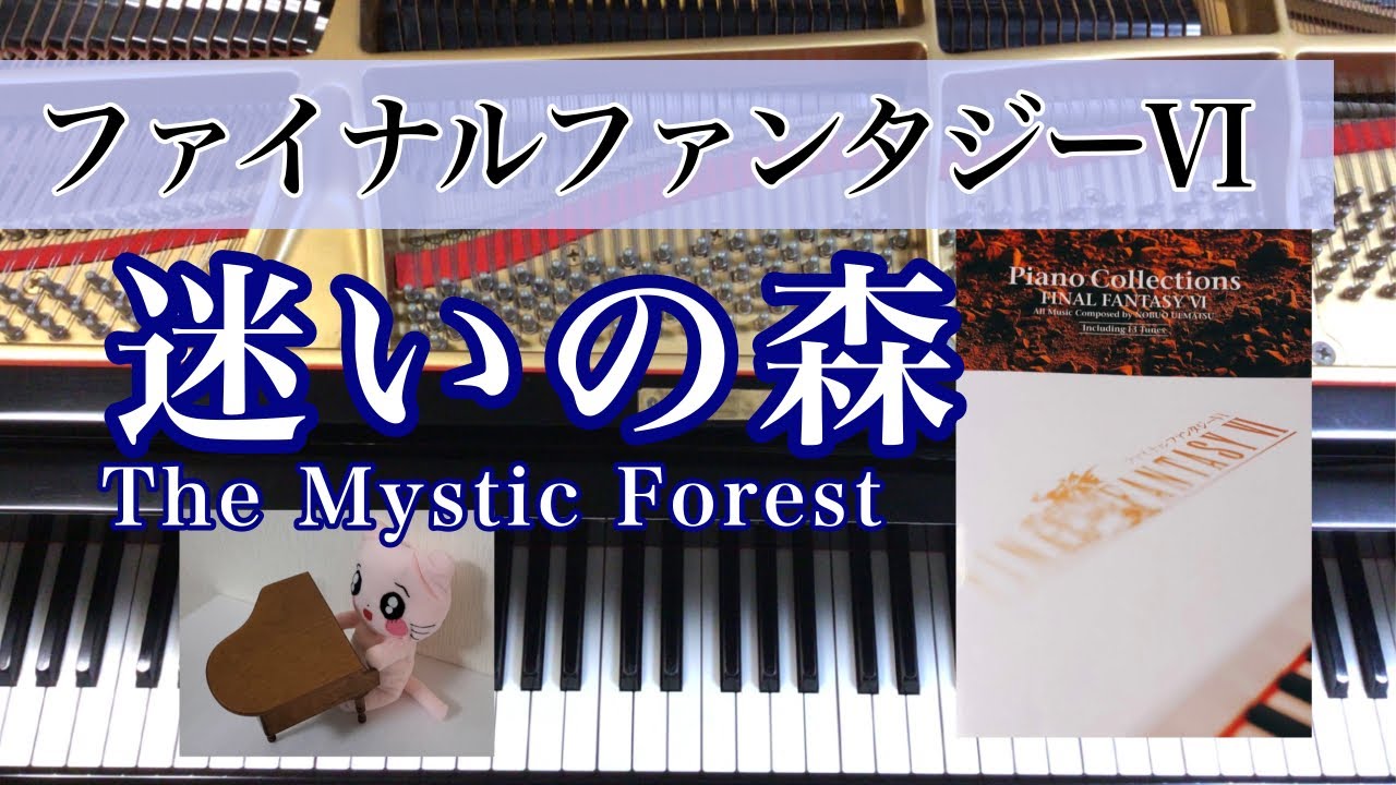 FF6 迷いの森 ファイナルファンタジーⅥ FINAL FANTASYⅥ The