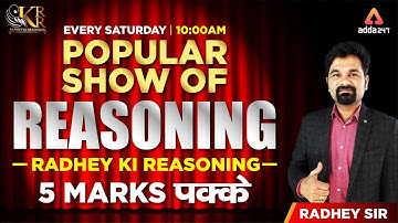 LIC AAO / SBI 2019 | Coding - Decoding |  SBI Basic to High | Radhey Ki Reasoning