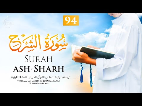 Solace [Al-Inshirah]
