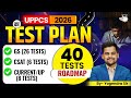 UPPCS 2026 Test Series | 40 Tests Roadmap (GS + CSAT + UP Special) | Yogendra Sir | UPPCS StudyIQ