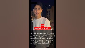 القارئ عبدالرحمن مسعد #الشيخ_عبدالرحمن_مسعد قناةان الله اقرب السامعين