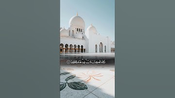 الشيخ سعد الغامدي سورة البقرة | #سعد_الغامدي #سورة_البقرة