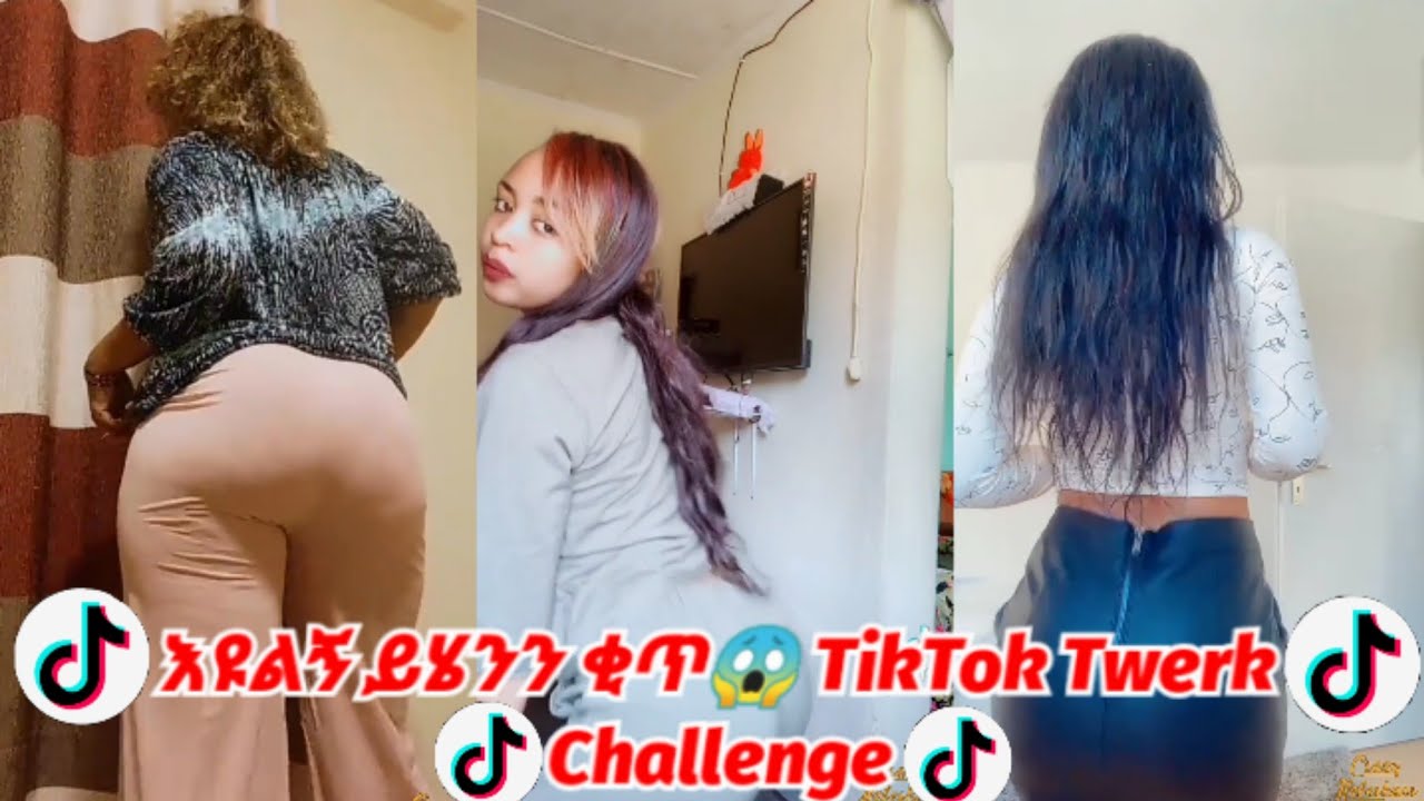 ቂጥ ከሠጠስ እንደዚህ ነው😱😍 New Sexy Habesha Twerk Tiktok Challengessexy 