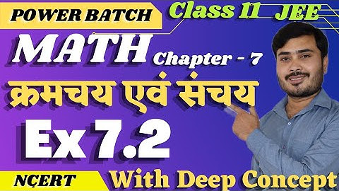 Ex 7.2 class 11 maths | प्रश्नावली 7.2 कक्षा 11 गणित | संचय एवं क्रमचय | permutation and combination