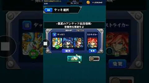 モンスト アンデッド