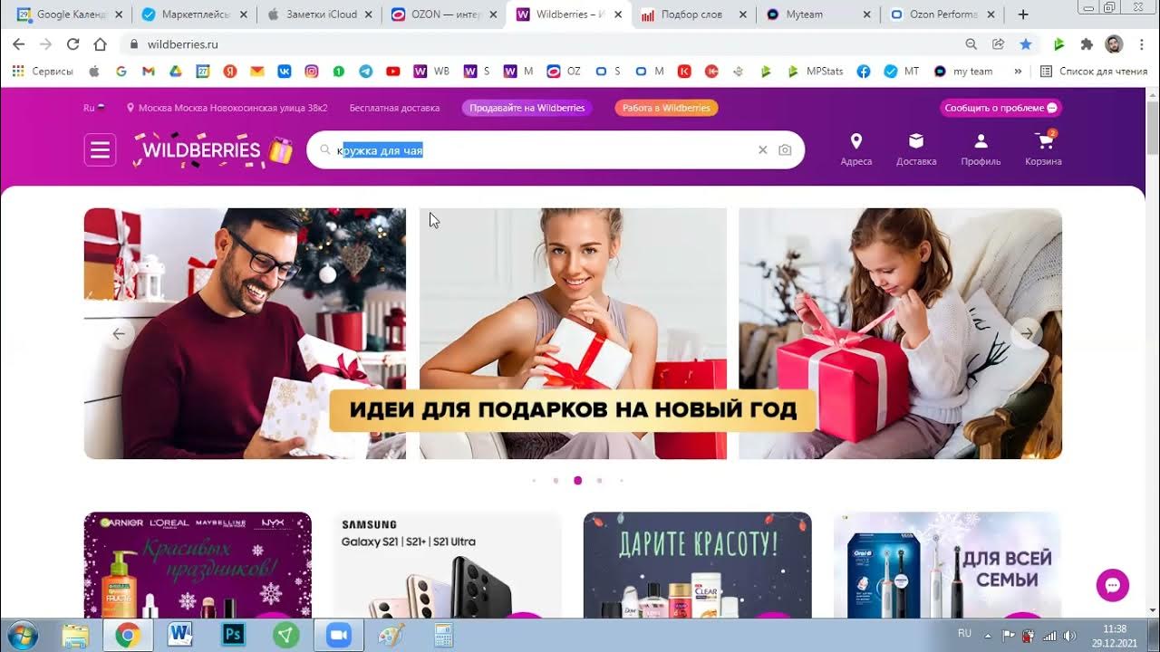 Как работает поиск Озон, простым языком - YouTube