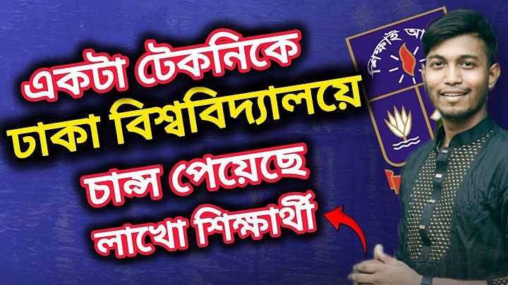 একটা টেকনিকে ঢাকা বিশ্ববিদ্যালয়ে চান্স কনফার্ম || Dhaka University Admission Tips || Nabil Sir