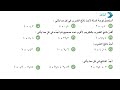 رياضيات سادس شرح وحل أتأكد وأحل صفحة 78 79 رياضيات السادس الابتدائي المنهج الجديد 