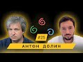 #25 Anton Dolin  - о Дуде, Кино и Карабахе  / Murad Rzayev Podcast
