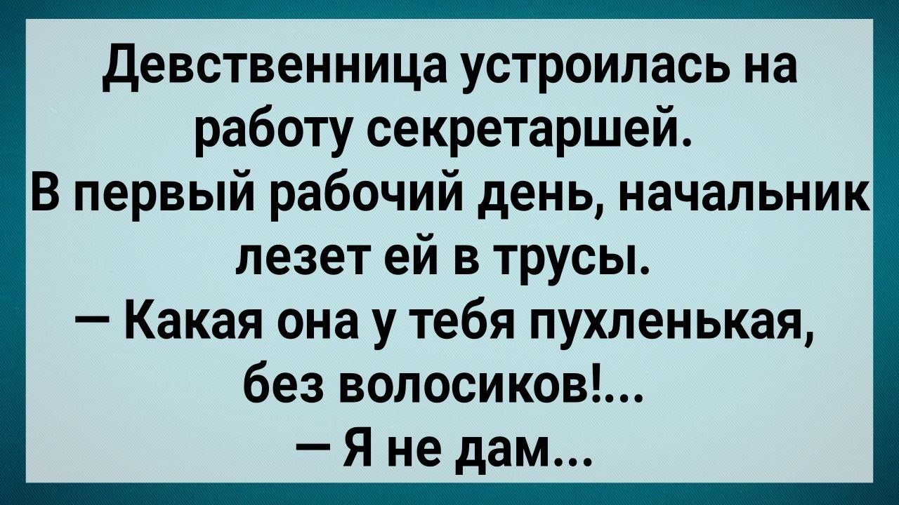 Девственница В Ж И П Т Девственница В Ж И П Т