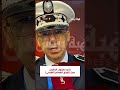 شنو كايقول القانون حول الزجاج المعتم الفيمي mp3