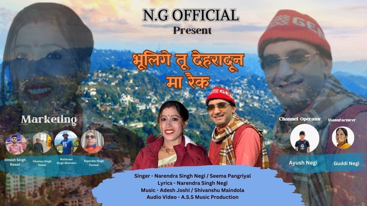 BHULIGE TU DEHRADUN MA RAIK  NARENDRA SINGH NEGI II SEEMA PANGRIYAL II GARHWALI DJ SONG II PAHADI