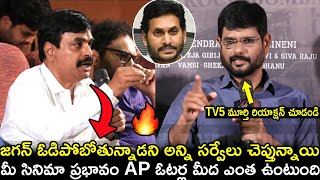 Tv5 Murthy Prathinidhi 2 Release Press Meet|Tv5 Murthy About Prathinidhi 2 Affect on Ap Elections