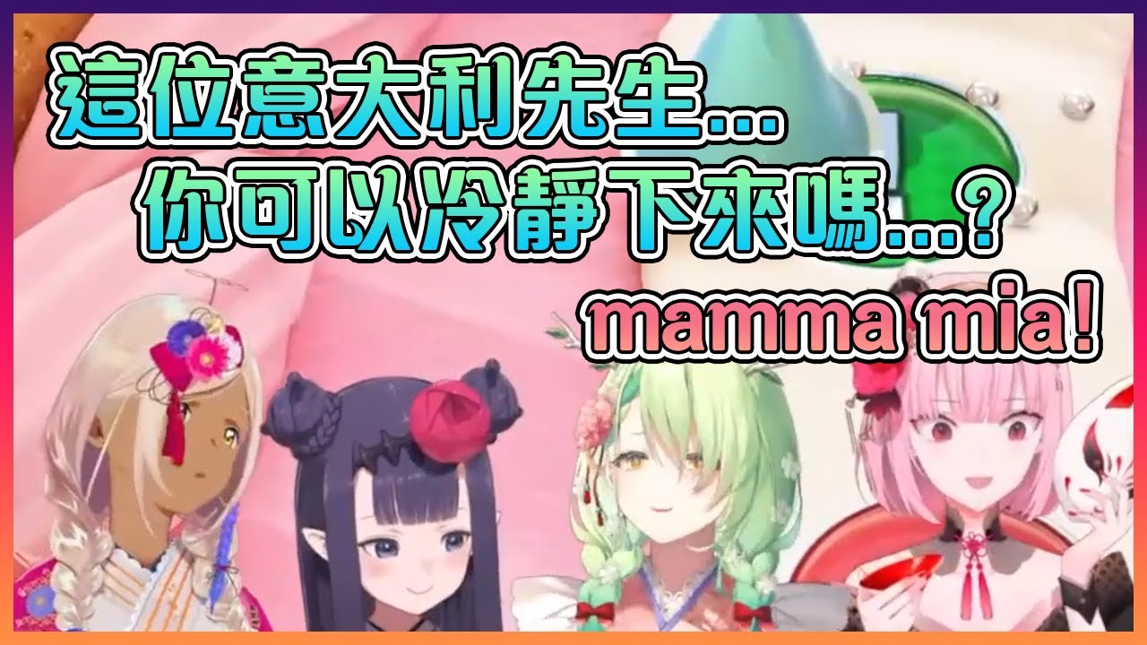 一High起來的死神馬上就化身成為了一位意大利人...【Hololive中文】