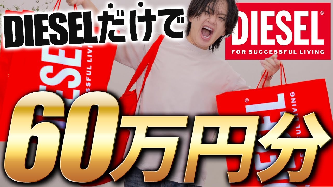 美品✨ディーゼル　藤田ニコル着用　デニム　ジレ　ノースリーブ　diesel DIESEL ディーゼル デニムジャケット レディース 花柄フリル装飾