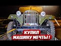 ГАЗ - 67 Вместо одного раритета забрал два! | Оренбург - Бугуруслан