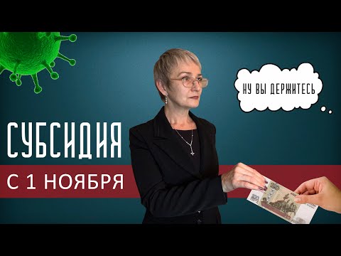 Video: Челябинск шаарында кантип субсидия алса болот