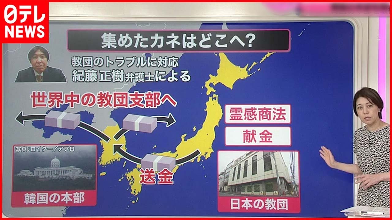 【解説】多額の献金…行き先は？  “統一教会”巧妙なカネの集め方と使い道『知りたいッ！』