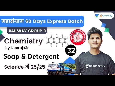 Soap & Detergent (साबुन एवं अपमार्जक) | Chemistry | Railway Group D | Neeraj Sir | wifistudy
