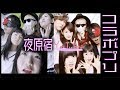 夜の原宿で豪華初コラボ ピクニックでプリクラひょっこり りきゃっとあいす こじかる のっきnokki レンボチャンネル のえのん番組 夜の原宿で豪華初コラボ ピクニックでプリクラひょっこり りきゃっとあいす こじかる のっきnokki レンボチャンネル のえのん番組