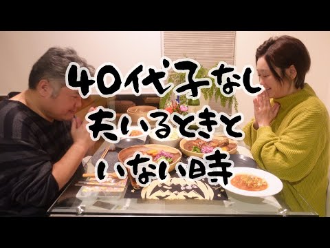 【手作りごはんか外食か】ハロウィンを夫と過ごす🎃ひとり暮らし妄想