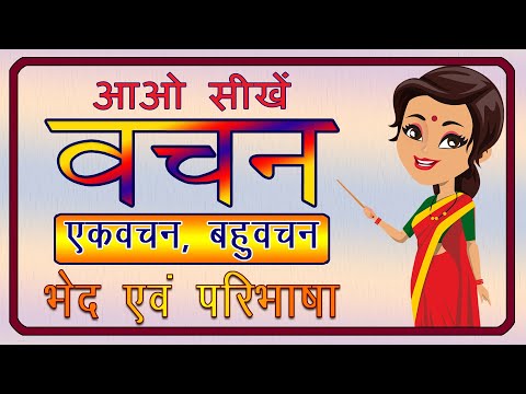 वीडियो: एक विचार खंड क्या है?