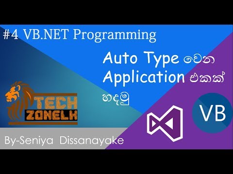 Auto Type වෙන Application එකක් හදමු