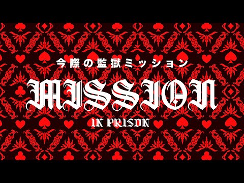 《今際 の 監獄任務》今際出香港版！?  今際第二季搶先睇！♣️K 終於出場