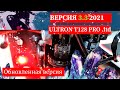 Электросамокат ULTRON T128 PRO 3.3 v. (2021) 6000W | Честный обзор!