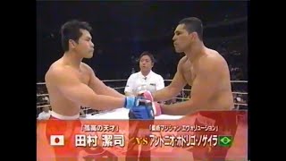 Kiyoshi Tamura vs Antonio Rodrigo Nogueira at PRIDE 2006｜田村潔司 vs アントニオ・ホドリゴ・ノゲイラ（2006年、PRIDE）