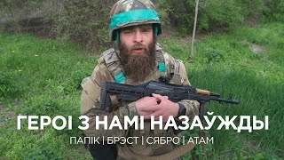 Памяти наших героев, погибших 26.06.2022 в бою под Лисичанском | Полк Калиновского