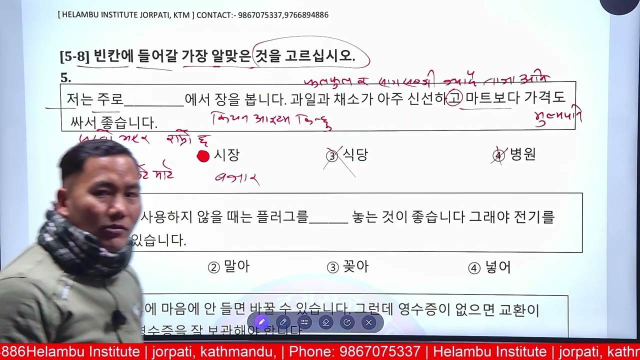 EPS New modified ( set -12 ) 설명 by ( Binod Blon ) Helambu Institute jorpati KTM.