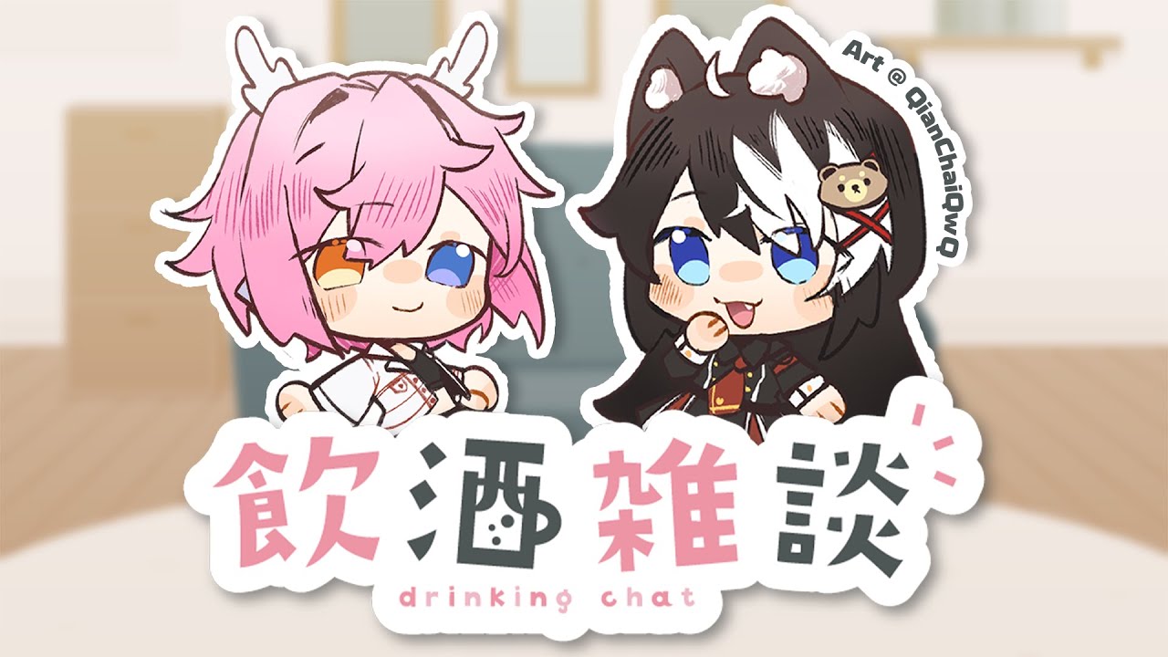 【酒雜】綫下初見即酒雜 太刺激了！！Ft. @konokichai | MYViki