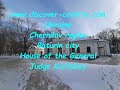 Ukraine; Chernihiv region; Baturin city; House of General Judge Kochubey