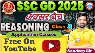 SSC GD 2025 | SSC GD Dice Reasoning Class | SSC GD अवसर बैच #08, SSC GD Reasoning by Sandeep Sir#rwa