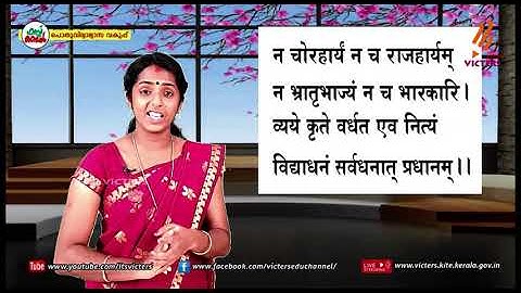 KITE VICTERS STD 05 Sanskrit Class 10  (First Bell-ഫസ്റ്റ് ബെല്‍)