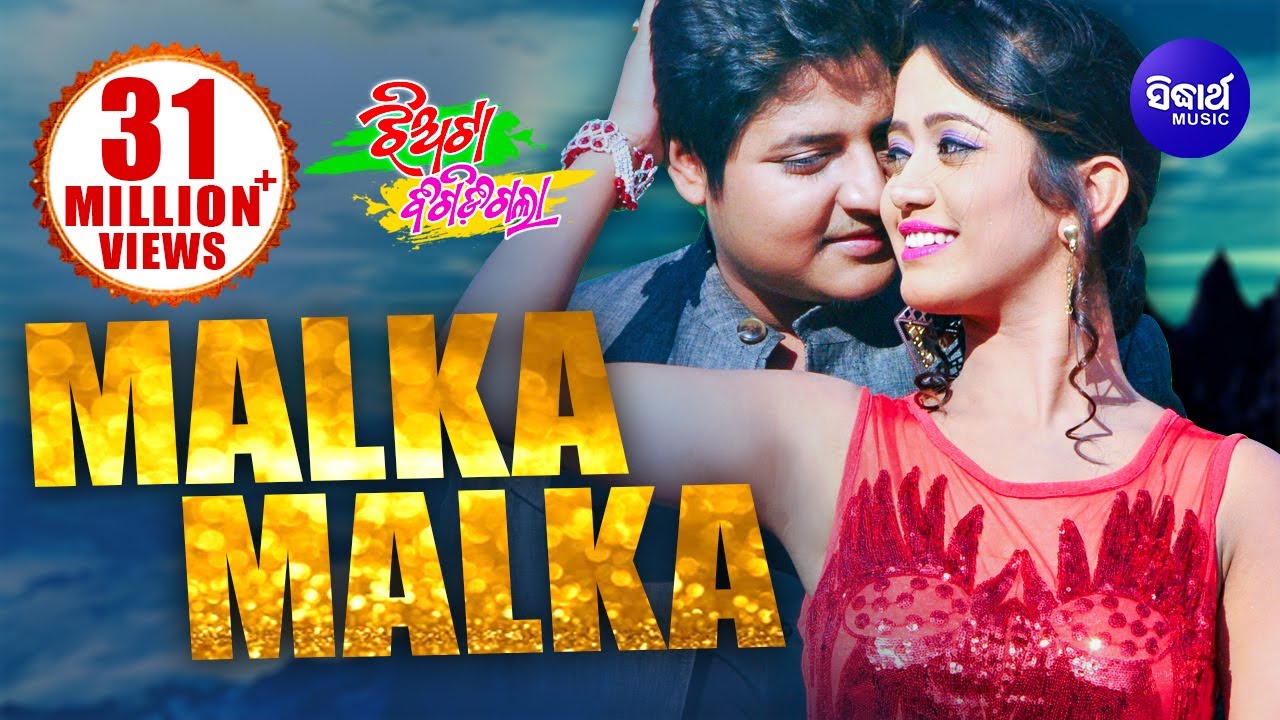 MALKA MALKA O BABY  Romantic Film Song  JHIATAA BIGIDI GALAA  Babusan  Elina  Sidharth Music