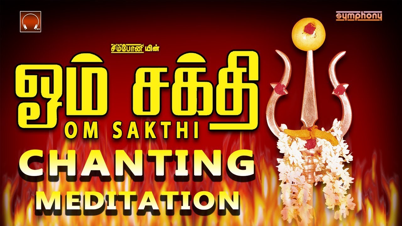 Om Sakthi Chanting  Non Stop  Peacefull Meditation