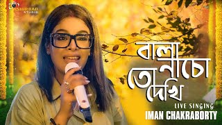 Bala Nacho To Dekhi (Sohag Chand) | Let's see Bala dance Iman Chakraborty Live Singing