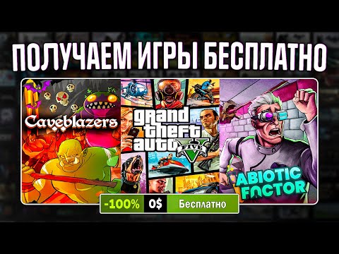 АНАЛОГ LETHAL COMPANY, СЛИТЫЙ СПИСОК 17 ТАЙНЫХ ИГР EPIC GAMES, БЕСПЛАТНЫЕ ИГРЫ STEAM И GOG 2023