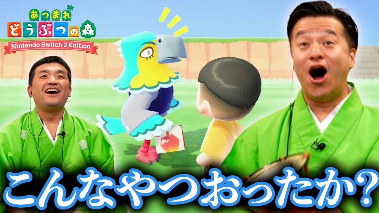 あつ森】この島にこんなやつ居た？第五章 シン・新世界編【あつまれ