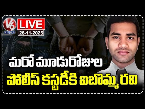 LIVE : iBomma Ravi Police Custody Extends For 3 More Days | V6 News - V6NEWSTELUGU