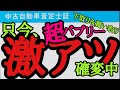トヨタディーラー営業マンの勧め。下取り＆買い取りが爆上り！査定バブルの今がチャンス